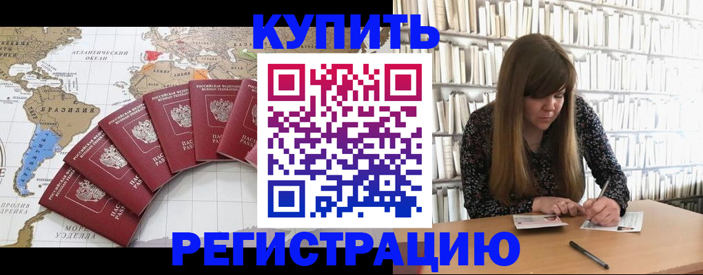 прописка для военкомата в Салавате